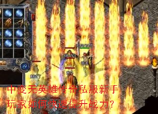 �б���Ӣ�۴���˽�����������ο�������ս����