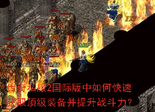 ����˽��2���ʰ�����ο��ٻ�ȡ����װ��������ս������