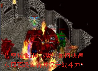 ����˽��2���ʰ�����ο��ٻ�ȡ����װ��������ս������