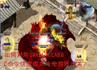 �������SMALL��LARGE������ٹ��˴�����Ϸ�ѹأ�