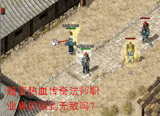 ������Ѫ���淨ʦְҵ���ǿ���޵���