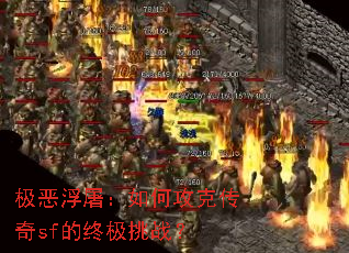 ����������ι��˴���sf���ռ���ս��