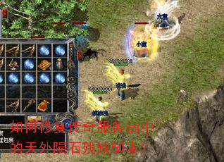 ����޸����������е�������ʯ��ȱ�ű���