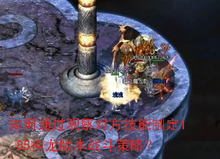 ���ͨ���۲�Է������ƶ�1.85�����汾ս�����ԣ�