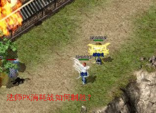 ��ʦPK����ս�����ʤ��