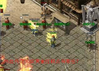 ��Ѫ����30���ƽ�һ�������Щ��