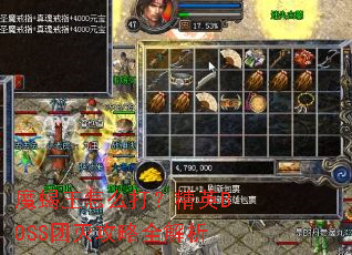 ħЫ����ô�򣿾�ӢBOSS������ȫ����