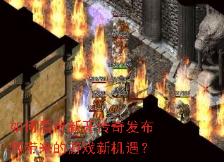 ��ο����¿����淢������������Ϸ�»�����