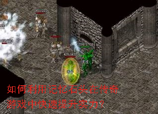 ������ü���ʯͷ�ڴ�����Ϸ�п�������ʵ����