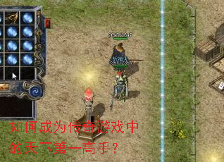 ��γ�Ϊ������Ϸ�е����µ�һ���֣�