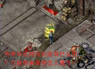 �������˽�ָ������ʲô�ã����ܴ�����Щ�������ԣ�