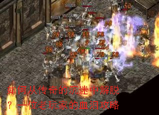 ��δӴ���ĳ����н��ѣ�һλ����ҵ�Ѫ�ṥ��