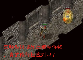 ��ʦԽ����ս���Ѷȹ�����������Ӧ����