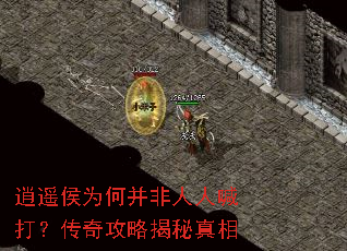 ��ң��Ϊ�β������˺��򣿴��湥�Խ�������