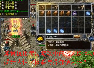 ����Ż�������Ϸ�еļ��˽ű����������Ի���������������ԣ�