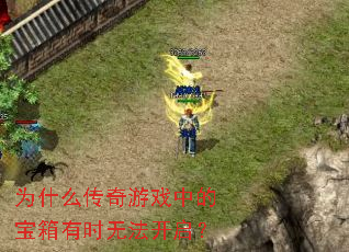 Ϊʲô������Ϸ�еı�����ʱ�޷�������