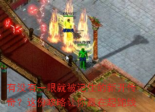 ��û��һ�۾ͱ���ס���¿����棿��ݹ�������Ӯ��������