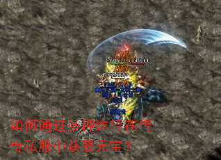 ���ͨ������;���ڴ���˽���л�ȡԪ����