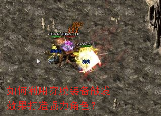 ������ô���װ������Ч������ǿ����ɫ��