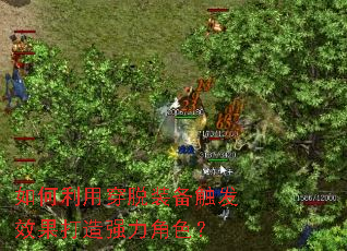 ������ô���װ������Ч������ǿ����ɫ��