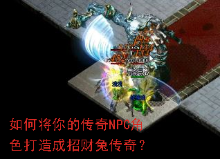 ��ν���Ĵ���NPC��ɫ������в��ô��棿