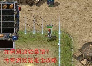 ��ν��M2������������Ϸ����ȫ����