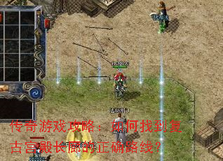 ������Ϸ���ԣ�����ҵ����Ź���ȵ���ȷ·�ߣ�