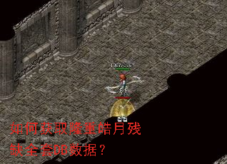 ��λ�ȡ¡����²�ȱȫ��DB���ݣ�