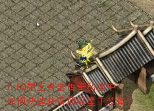 1.80�����ϻ�����˽������ο��ٻ�ö�������װ����