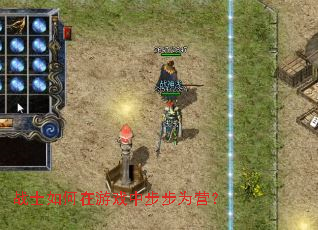 սʿ�������Ϸ�в���ΪӪ��