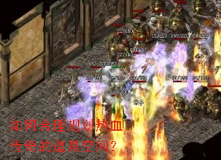 ��κ����滮��Ѫ����ĵ��߿ռ䣿