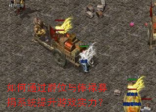 ���ͨ����λ��ٺ»ļ��ϵͳ������Ϸʵ����