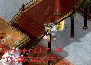 ��Ѫ����ʱװ��ͼһ����ﱬ�ʾ����ж�ߣ�