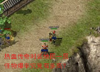 ��Ѫ����ʱװ��ͼһ����ﱬ�ʾ����ж�ߣ�