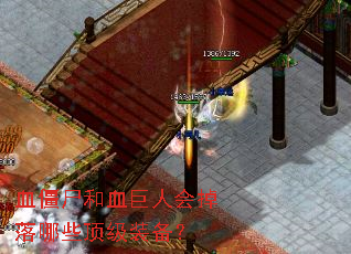 Ѫ��ʬ��Ѫ���˻������Щ����װ����