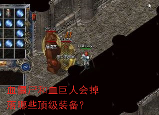 Ѫ��ʬ��Ѫ���˻������Щ����װ����