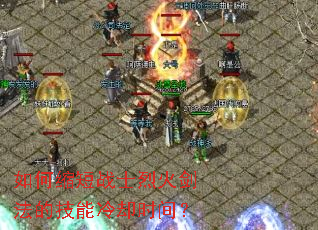 �������սʿ�һ𽣷��ļ�����ȴʱ�䣿