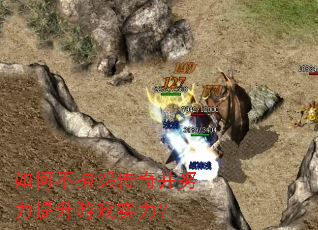 ��β���Թ���沢Ŭ��������Ϸʵ����