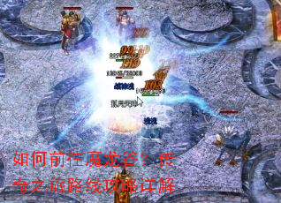 ���ǰ��ħ���ȣ�����֮��·�߹������