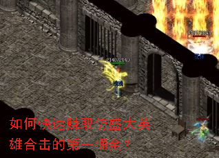 ��ο���׬ȡ��ʢ��Ӣ�ۺϻ��ĵ�һͰ��