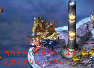 ���澫Ӣ������ʲô����θ�Ч��ɻ�ȡ����������