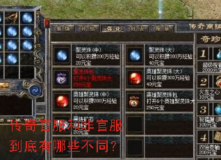 ����ٷ��ͷǹٷ���������Щ��ͬ��