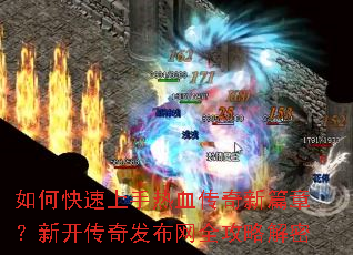 ��ο���������Ѫ������ƪ�£��¿����淢����ȫ���Խ���