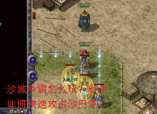 ɳ��������ô�棿������ο��ٹ�ռɳ�Ϳˣ�