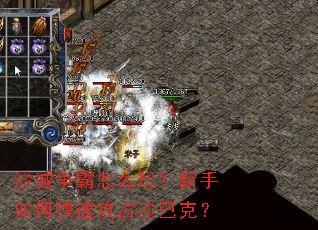 ɳ��������ô�棿������ο��ٹ�ռɳ�Ϳˣ�