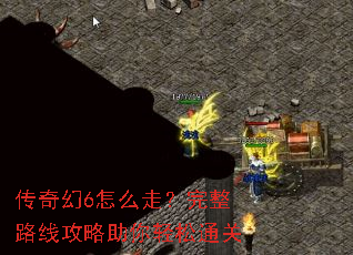 �����6��ô�ߣ�����·�߹�����������ͨ��