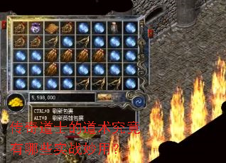 �����ʿ�ĵ�����������Щʵս���ã�