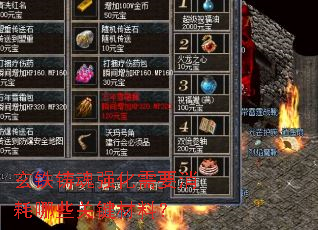 ��������ǿ����Ҫ������Щ�ؼ����ϣ�