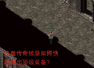 ��Ѫ����������ο��ٱ�������װ����