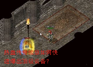 ��Ѫ����������ο��ٱ�������װ����